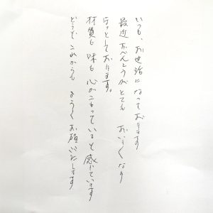 20250117okyakusama